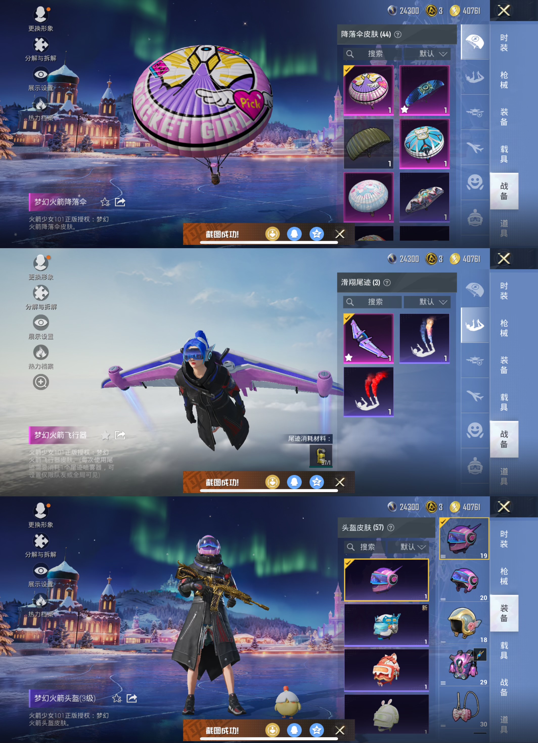 HPCMW3438448和平精英账号详情图4