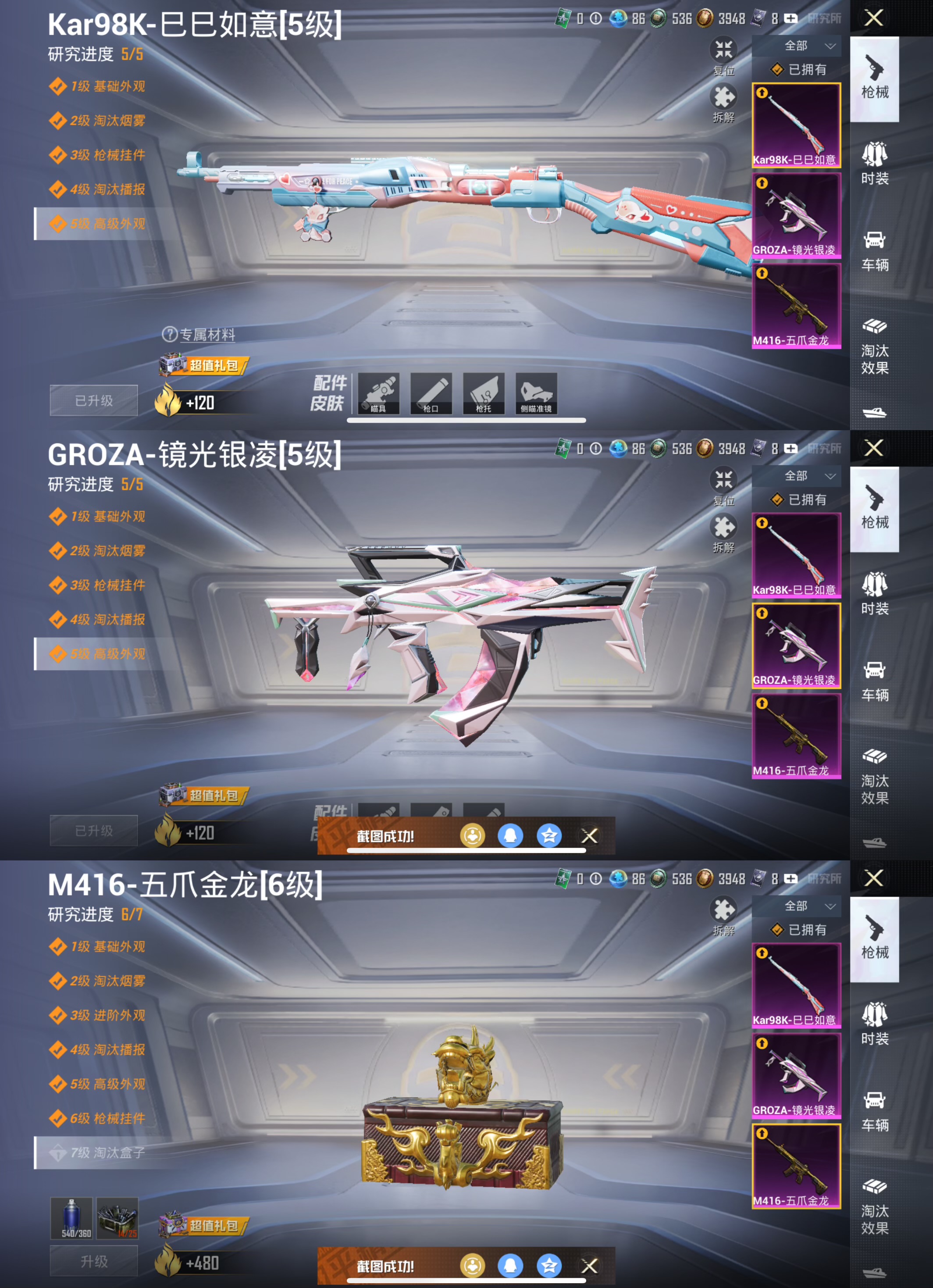 HPCMW3438448和平精英账号详情图7