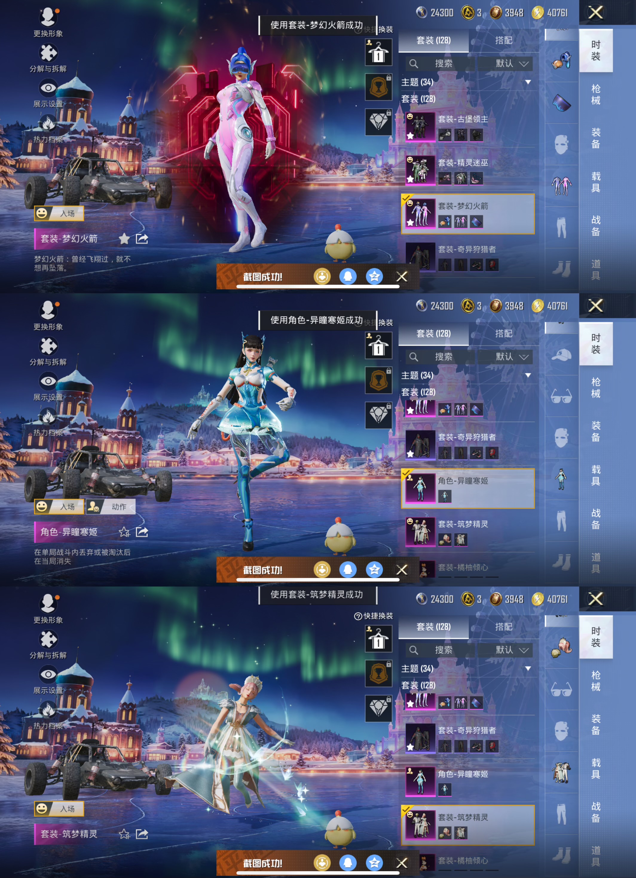 HPCMW3438448和平精英账号详情图2