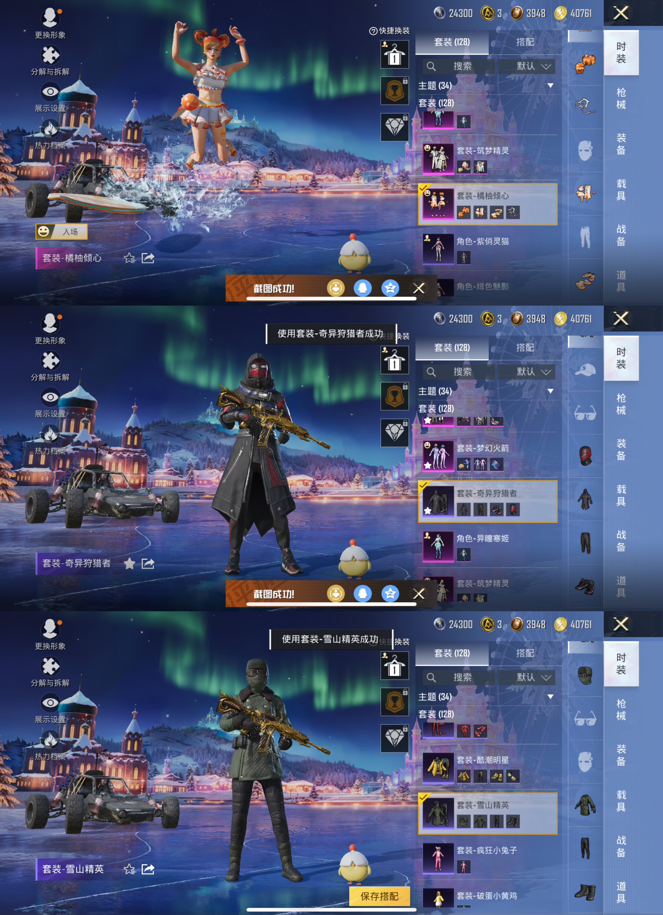 HPCMW3438448和平精英账号详情图6