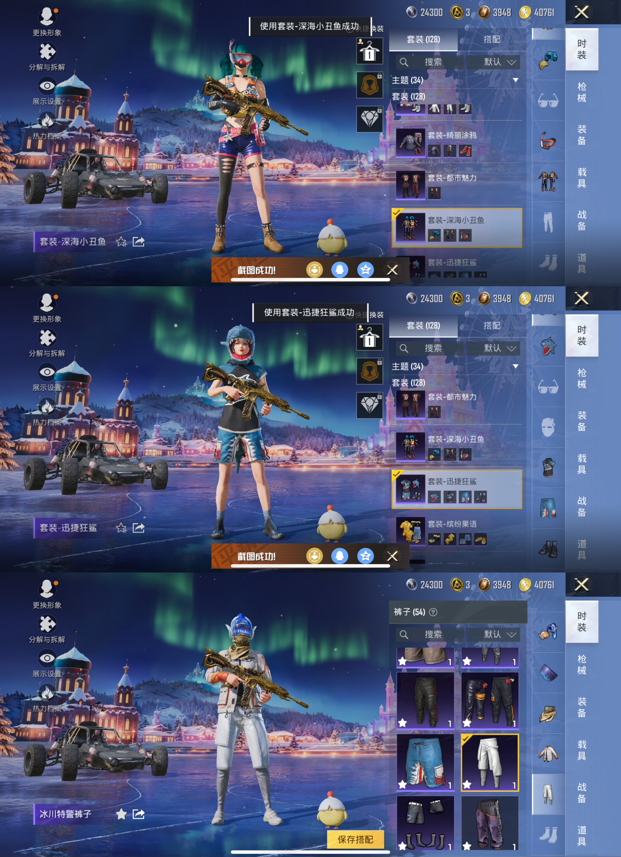 HPCMW3438448和平精英账号详情图9