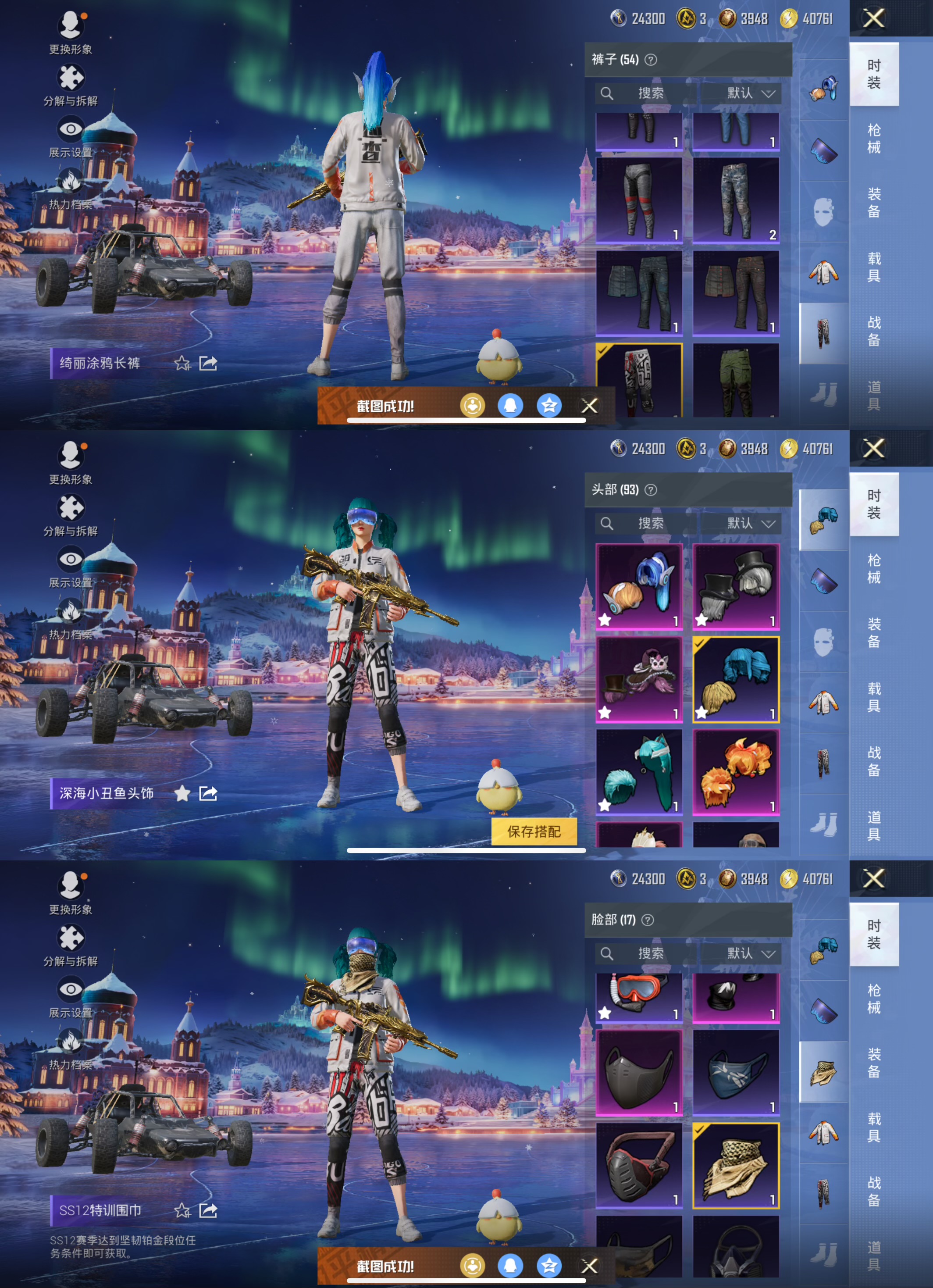 HPCMW3438448和平精英账号详情图3