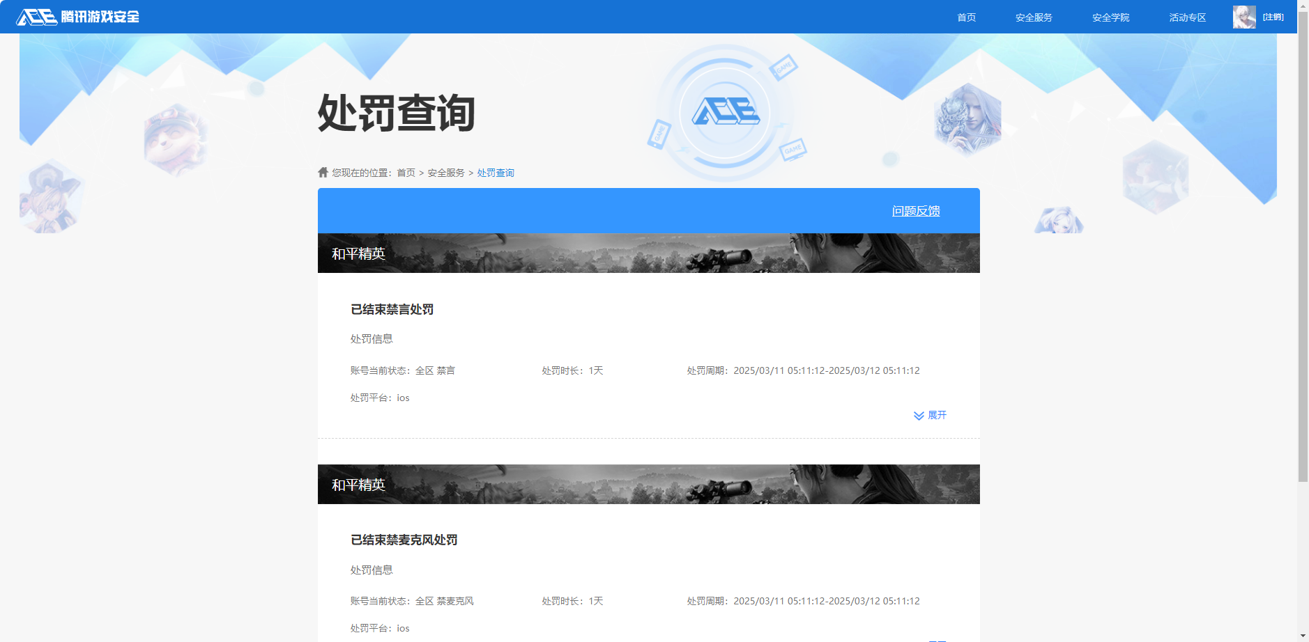 HPCMW3438448和平精英账号详情图12