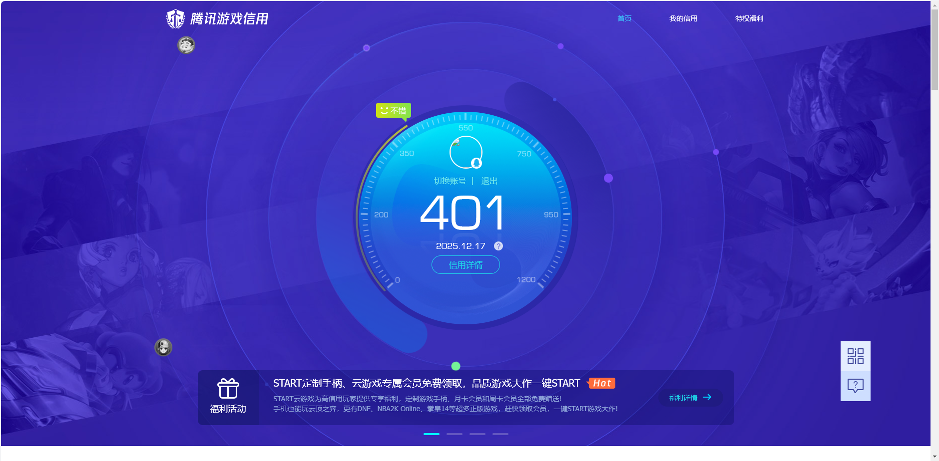 HPCMW3438448和平精英账号详情图13