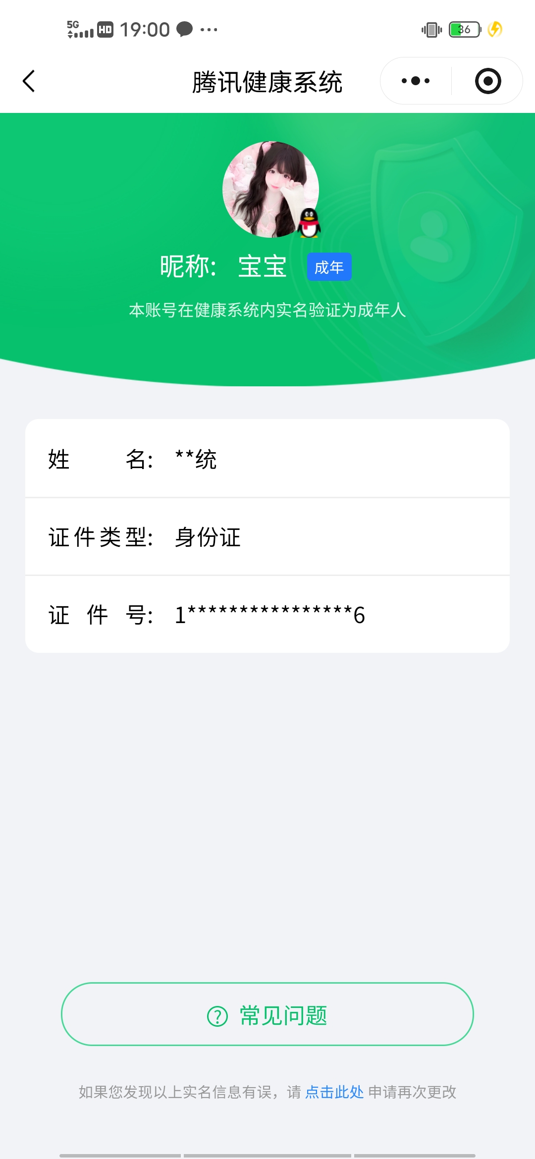 HPCMW3438448和平精英账号详情图11