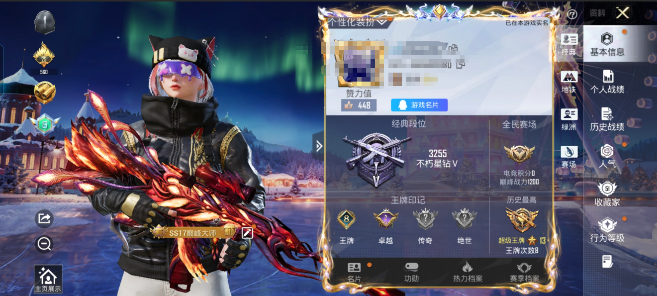 和平精英账号安卓QQ0载具-104套装-155枪皮-M【素材号】安卓Q-1稀有3粉装5特效枪9热门104套装155枪皮 