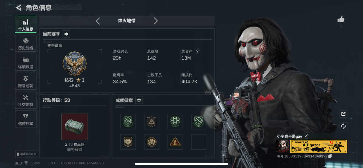 三角洲行动账号QQMSJ2512【59级了 1干员 无二不包快刷新了 特价出】三端互通-总价值13M-哈夫币7287k