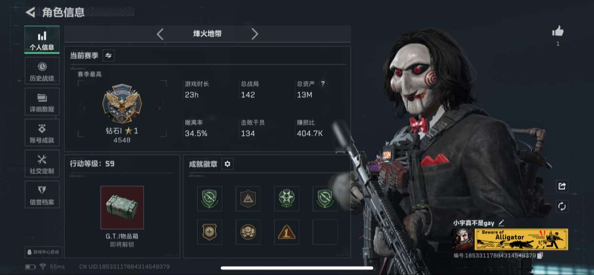 SJZQM392123三角洲行动账号详情图2