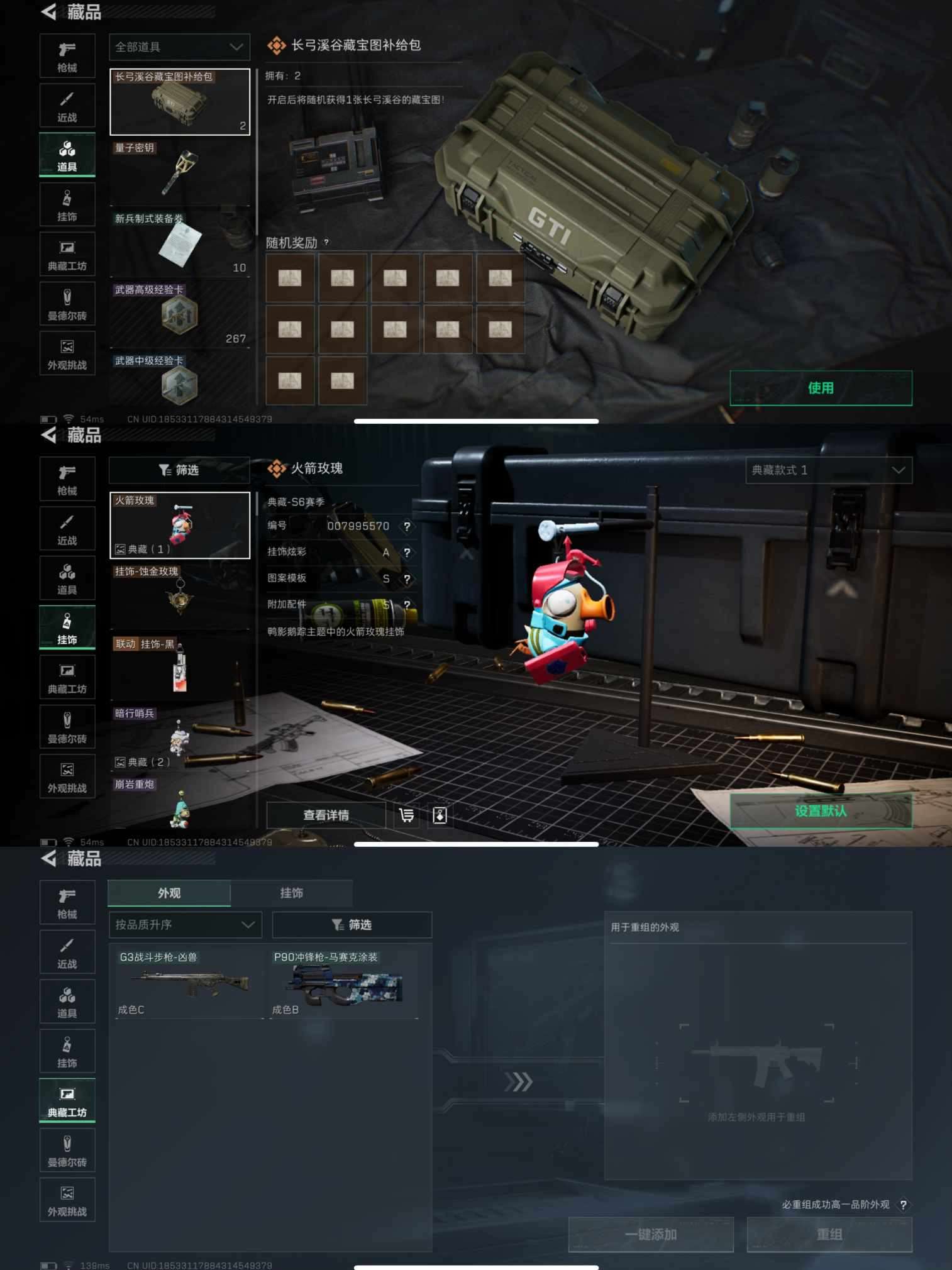 SJZQM392123三角洲行动账号详情图5