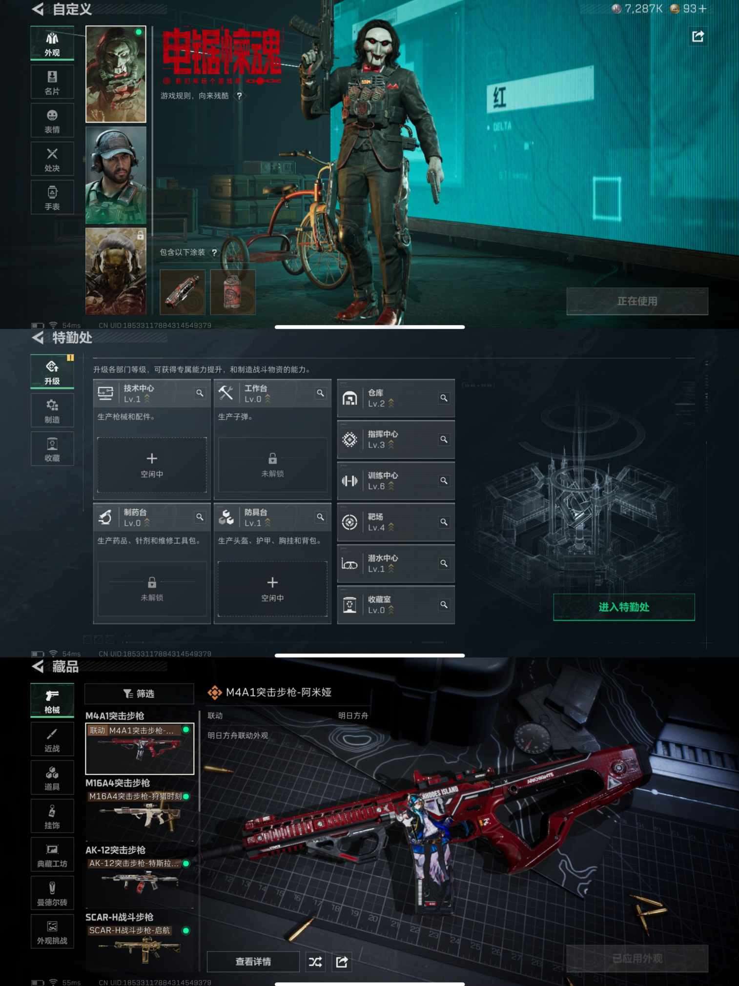 SJZQM392123三角洲行动账号详情图4