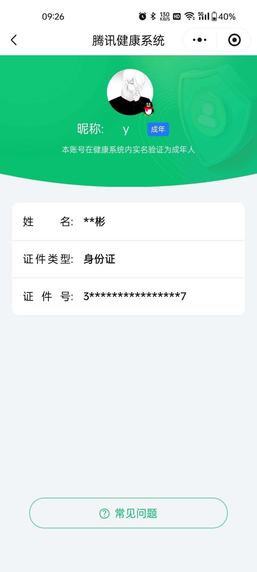 SJZQM392123三角洲行动账号详情图9