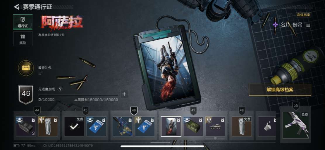 SJZQM392123三角洲行动账号详情图8