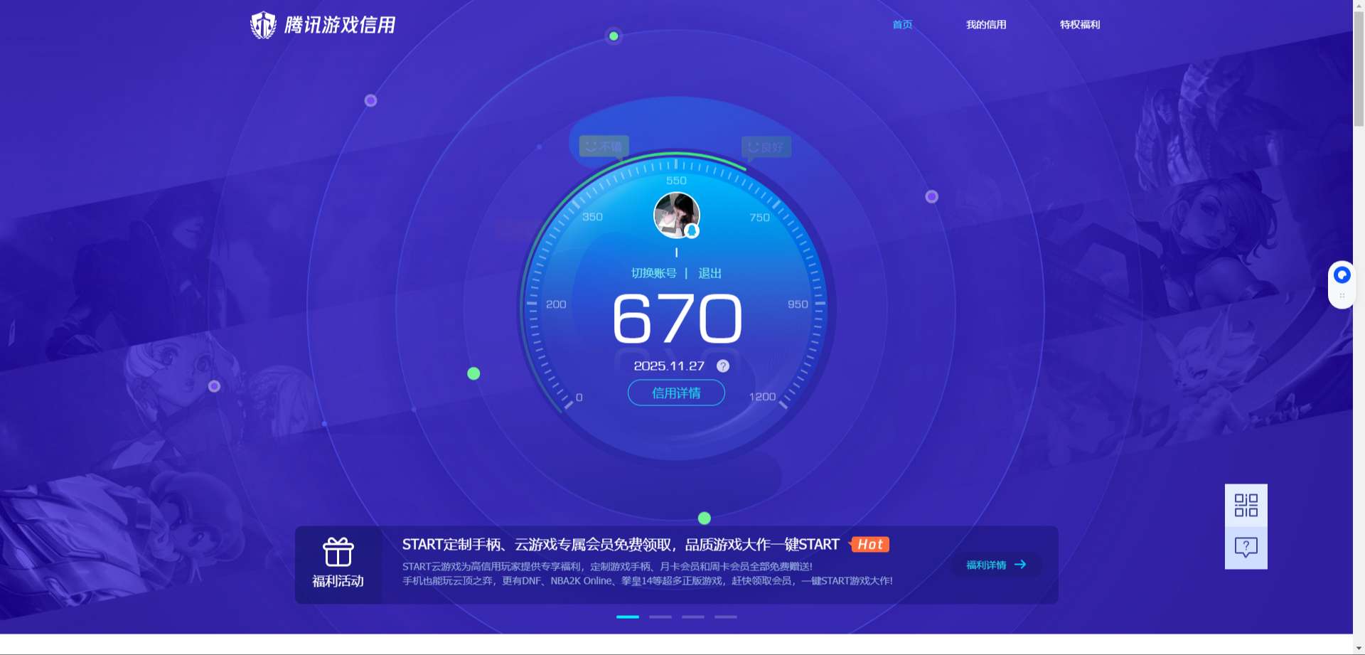 SJZQM392123三角洲行动账号详情图11