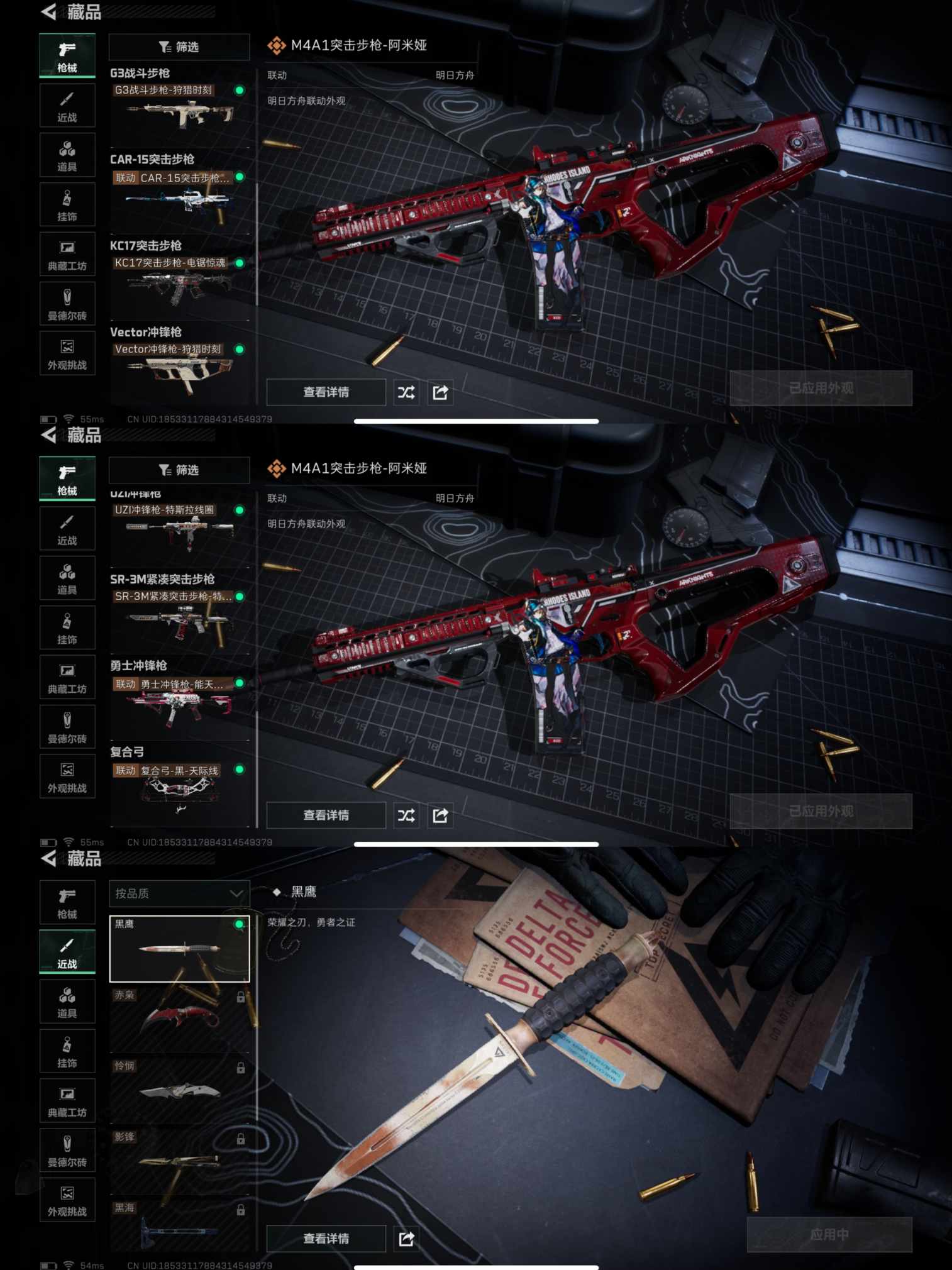 SJZQM392123三角洲行动账号详情图7