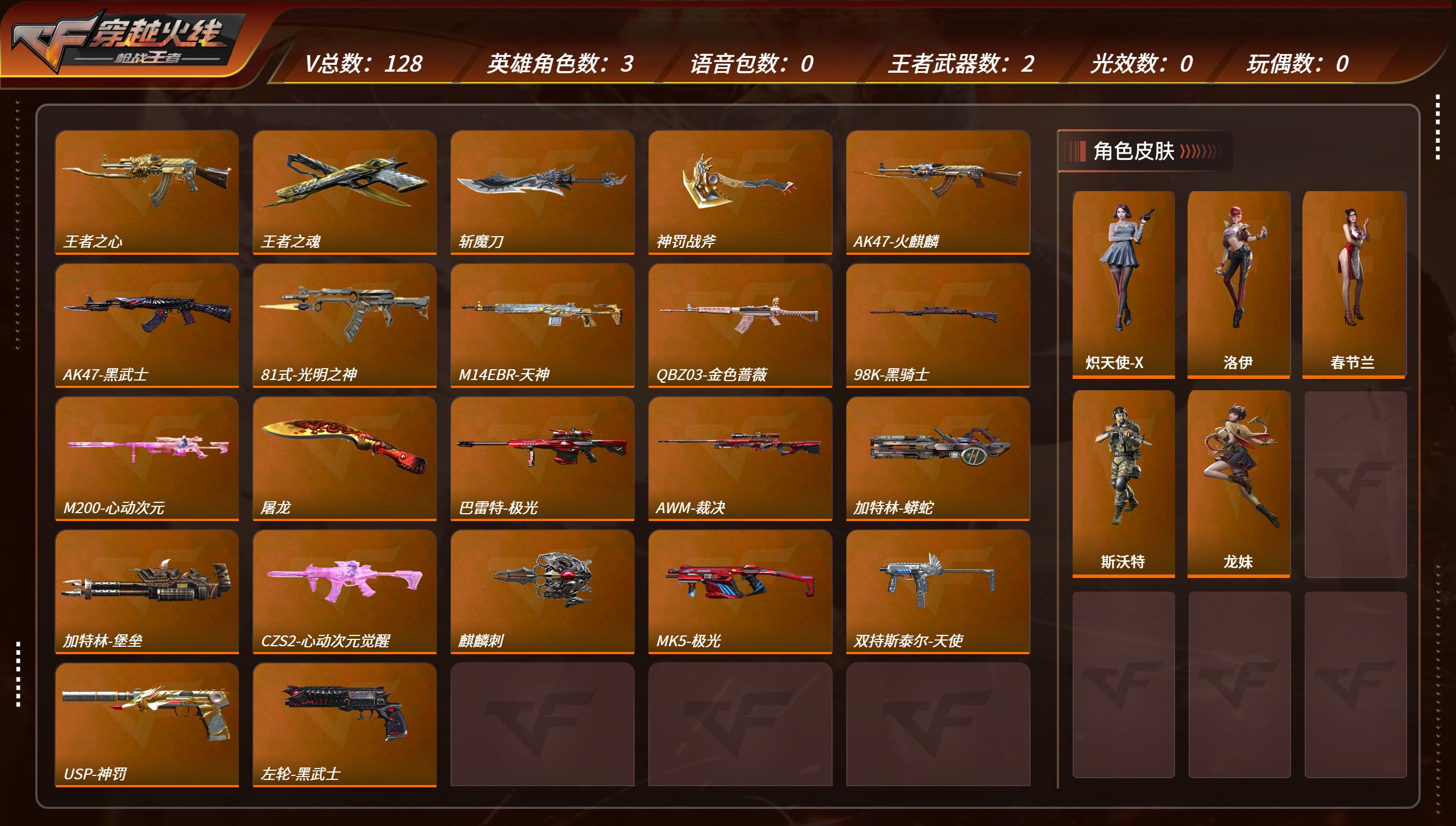 枪战王者账号安卓QQTZ2839【等级】85【区服】手Q-安卓【金角色数】3【金武器数】128【金V角色】萝拉 炽天使-