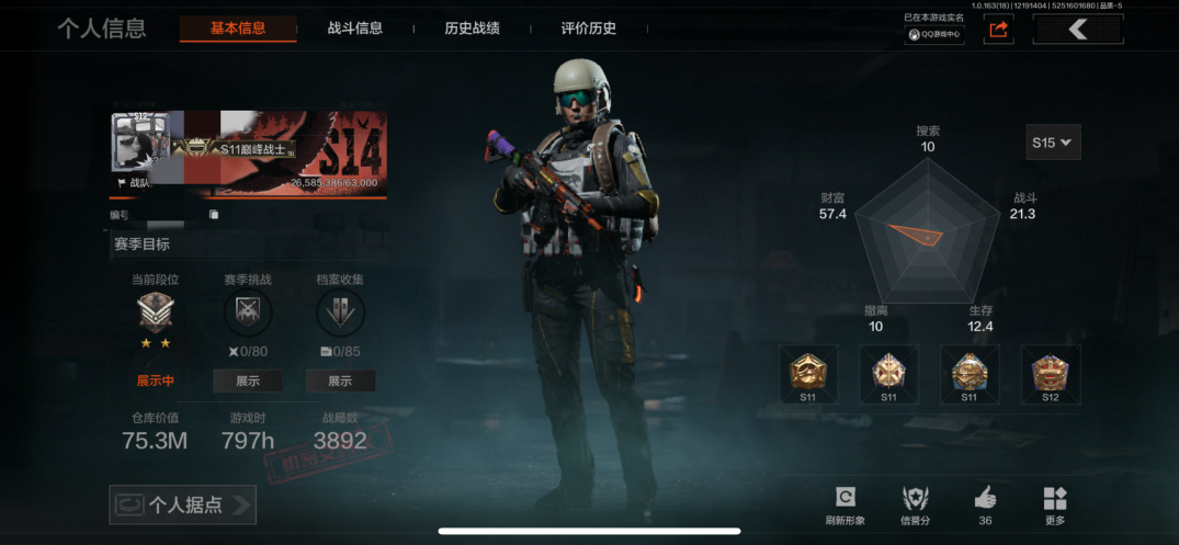 暗区突围账号苹果QQMWT4053【11金枪 刀皮 热能武器·补牢 寒牙手刺】苹果Q-等级30-仓库价值75.3M-科恩