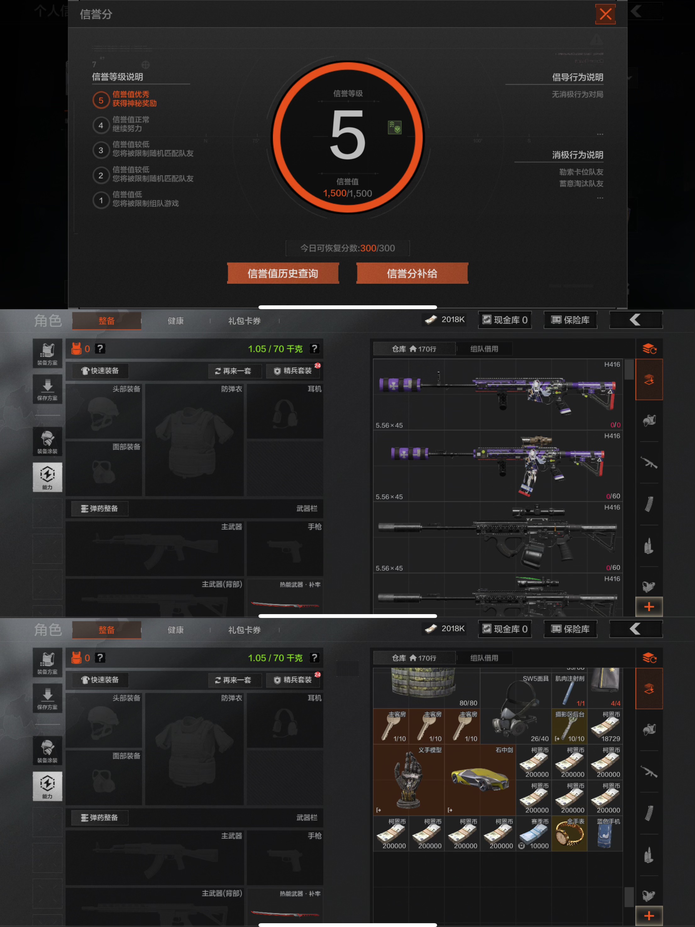 AQCMW319411暗区突围账号详情图2