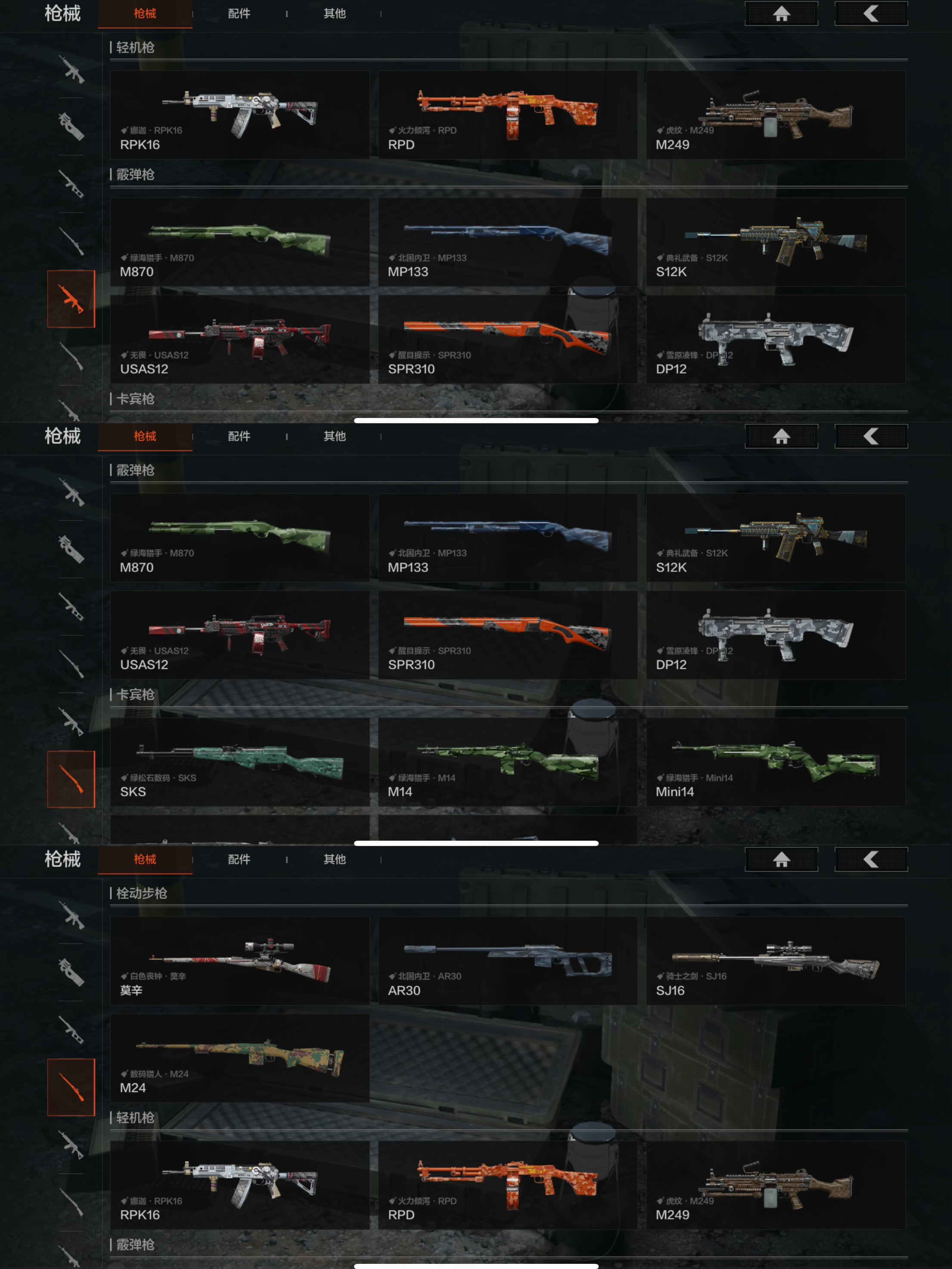 AQCMW319411暗区突围账号详情图4