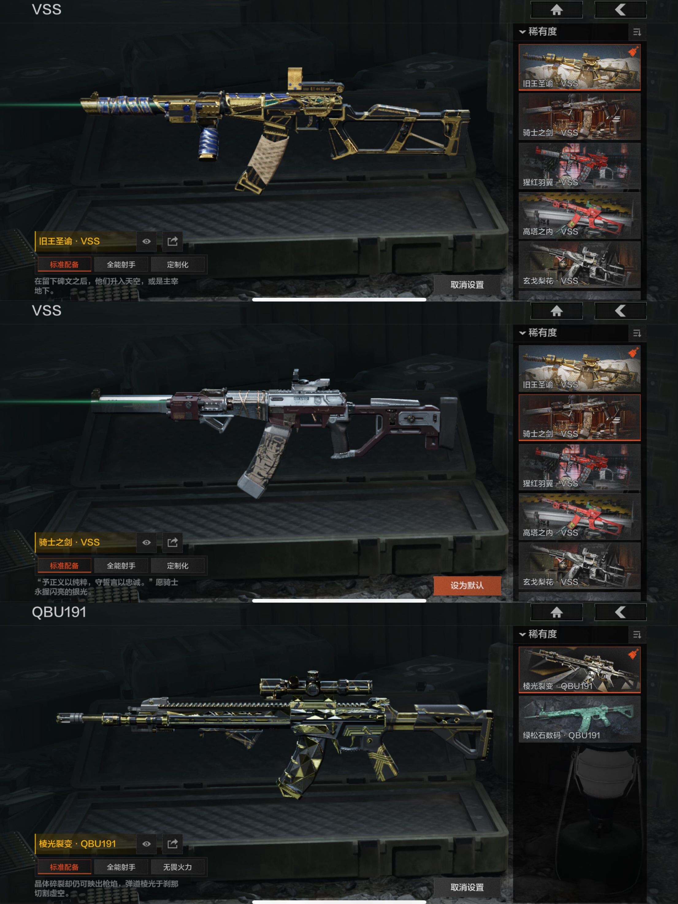 AQCMW319411暗区突围账号详情图8