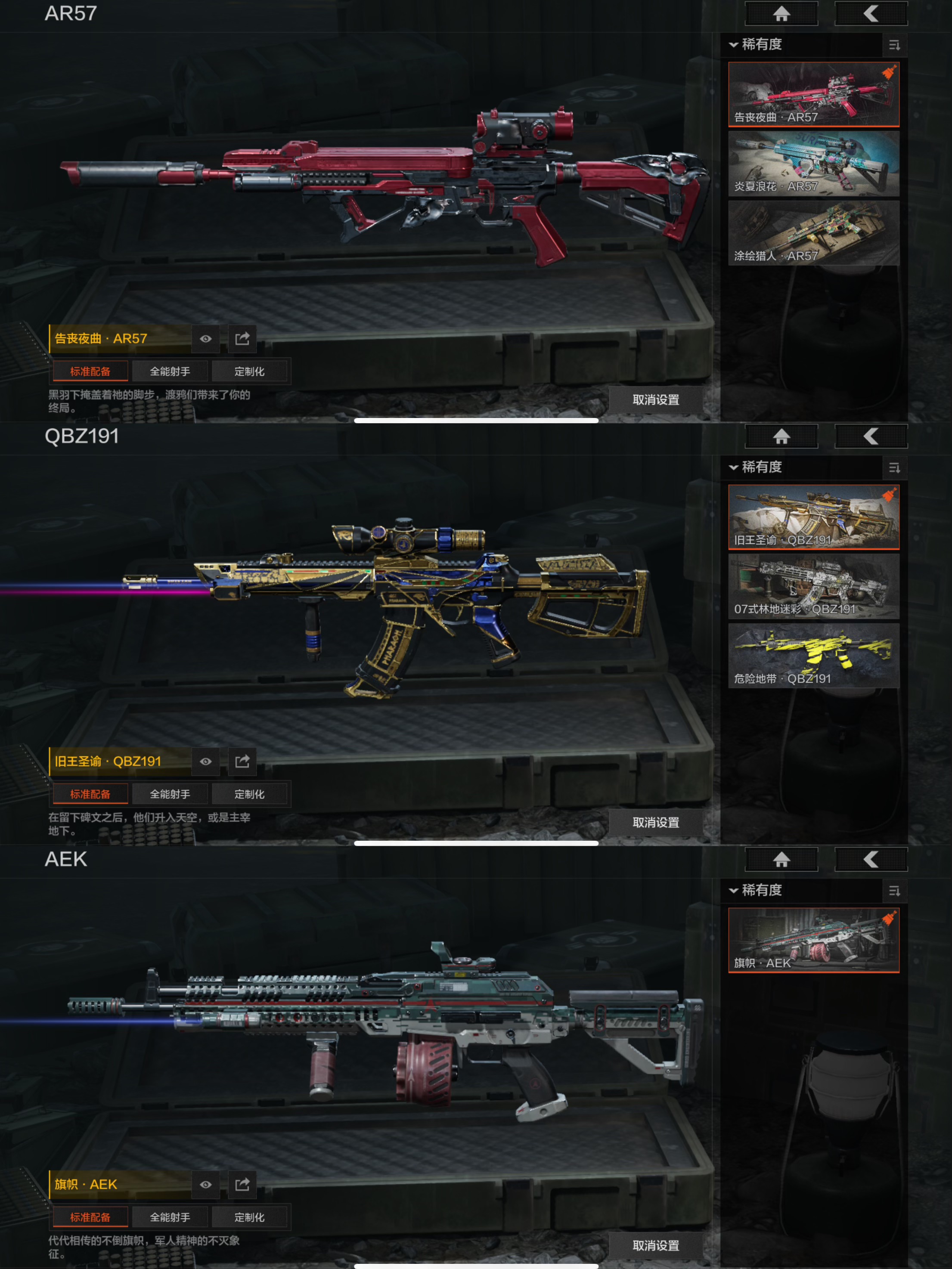 AQCMW319411暗区突围账号详情图6