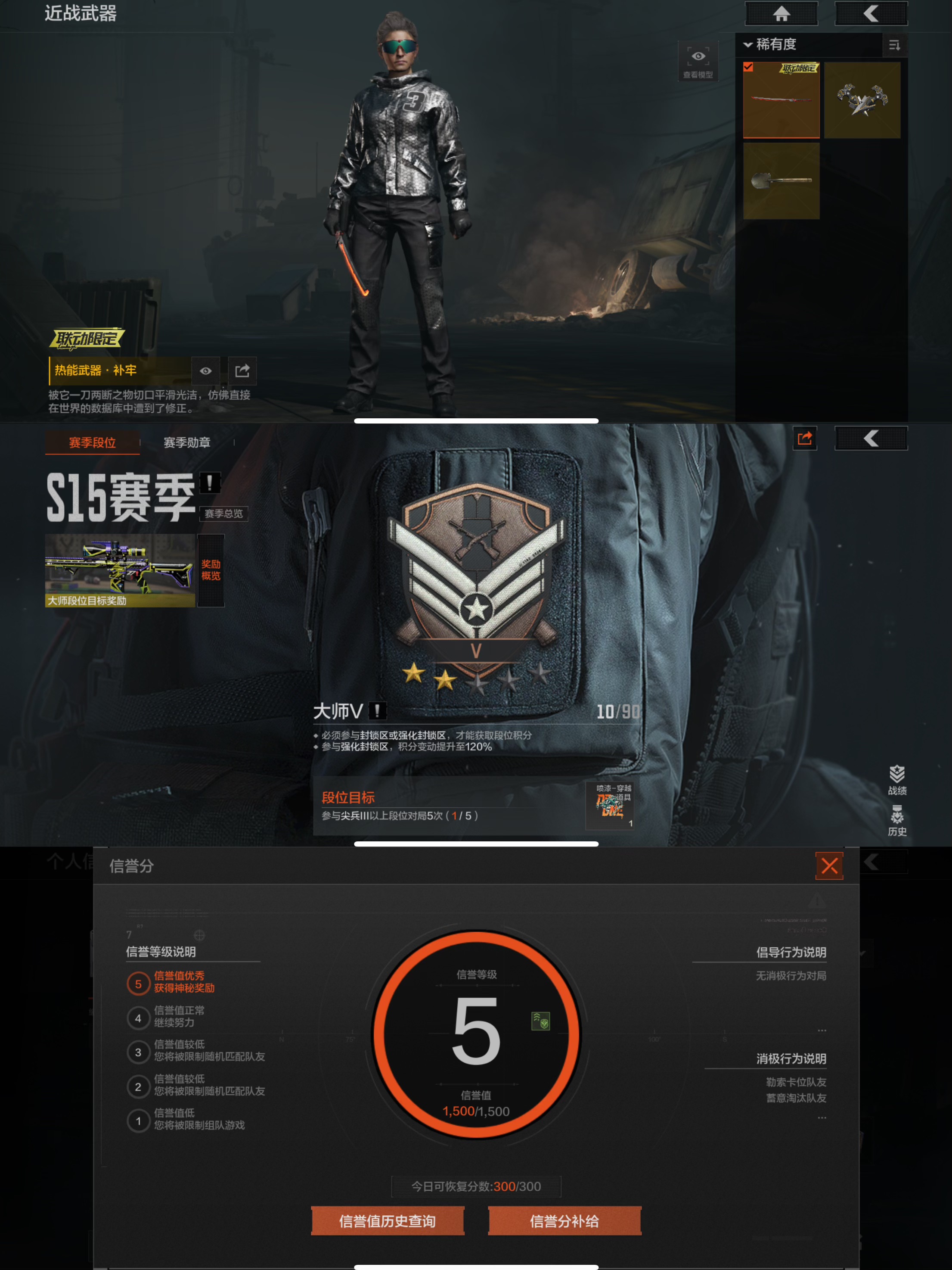 AQCMW319411暗区突围账号详情图10