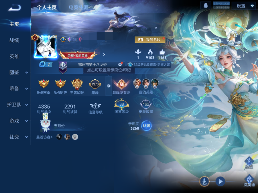 王者荣耀账号苹果QQ126英雄-162皮肤-MWZ【V7 126英雄 162皮肤 8传说】苹果Q-162皮肤-126英雄