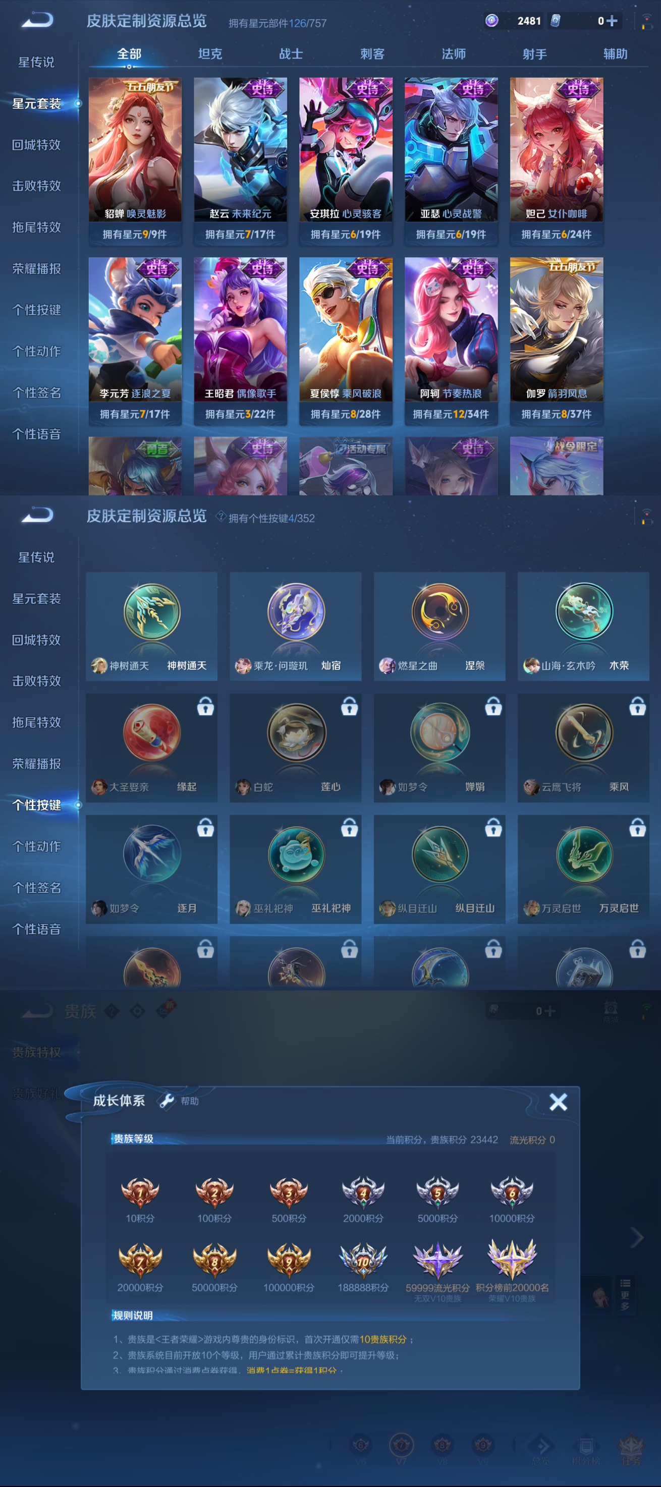 WZCMW3447192王者荣耀账号详情图7 WZCMW3447192王者荣耀账号详情图7