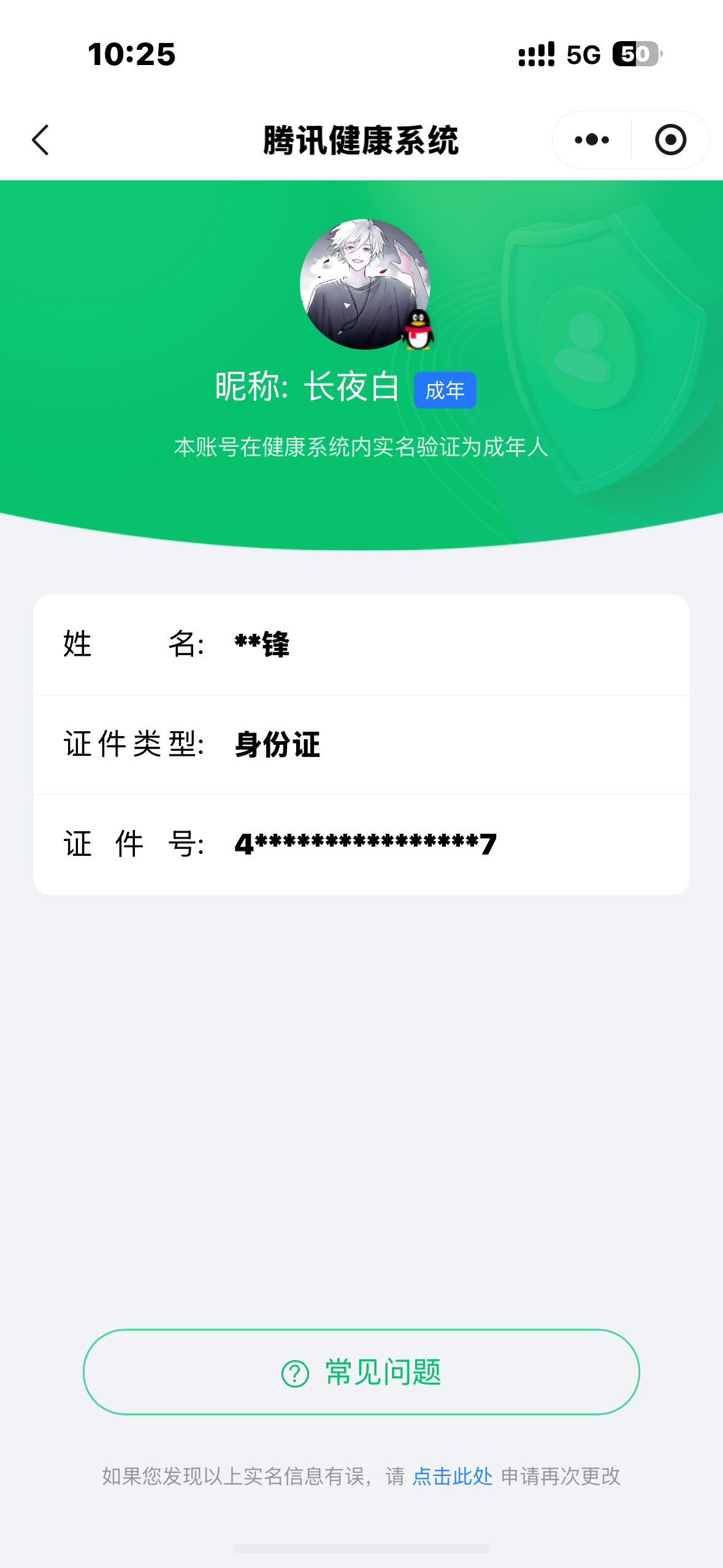 WZCMW3447192王者荣耀账号详情图8 WZCMW3447192王者荣耀账号详情图8