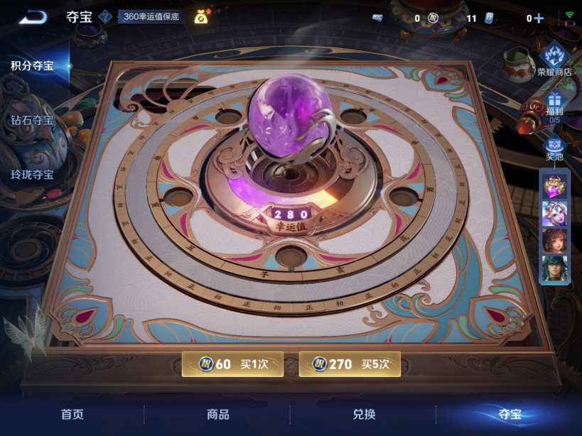 WZCMW3447192王者荣耀账号详情图2 WZCMW3447192王者荣耀账号详情图2