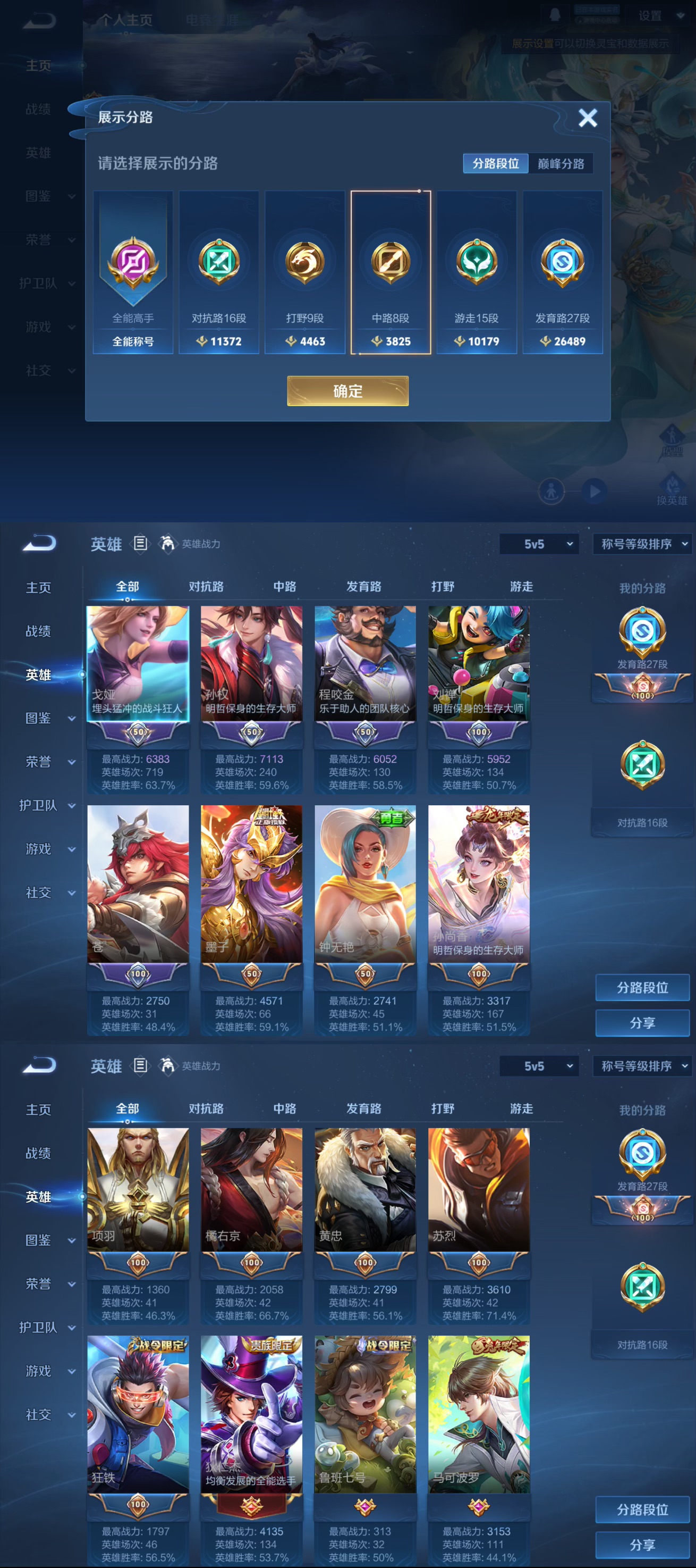 WZCMW3447192王者荣耀账号详情图3 WZCMW3447192王者荣耀账号详情图3