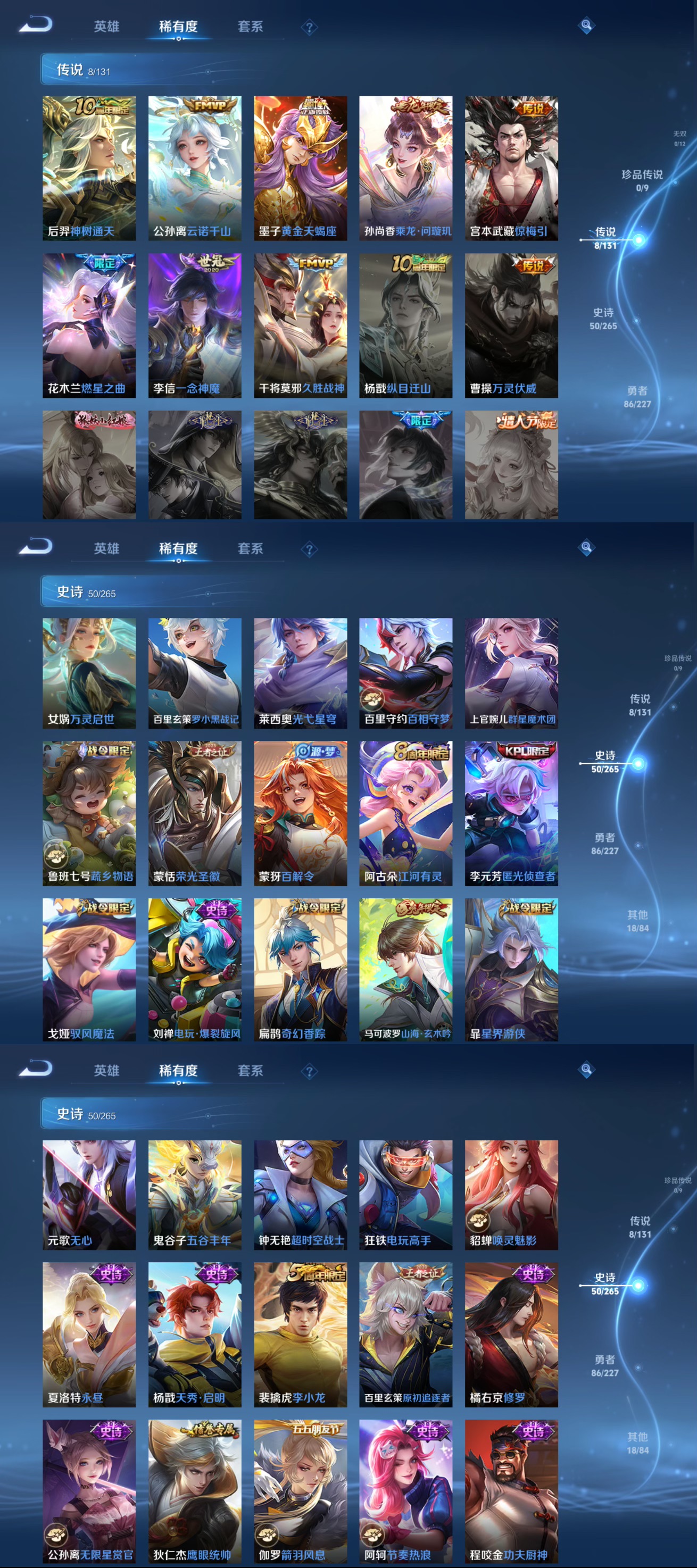 WZCMW3447192王者荣耀账号详情图4 WZCMW3447192王者荣耀账号详情图4