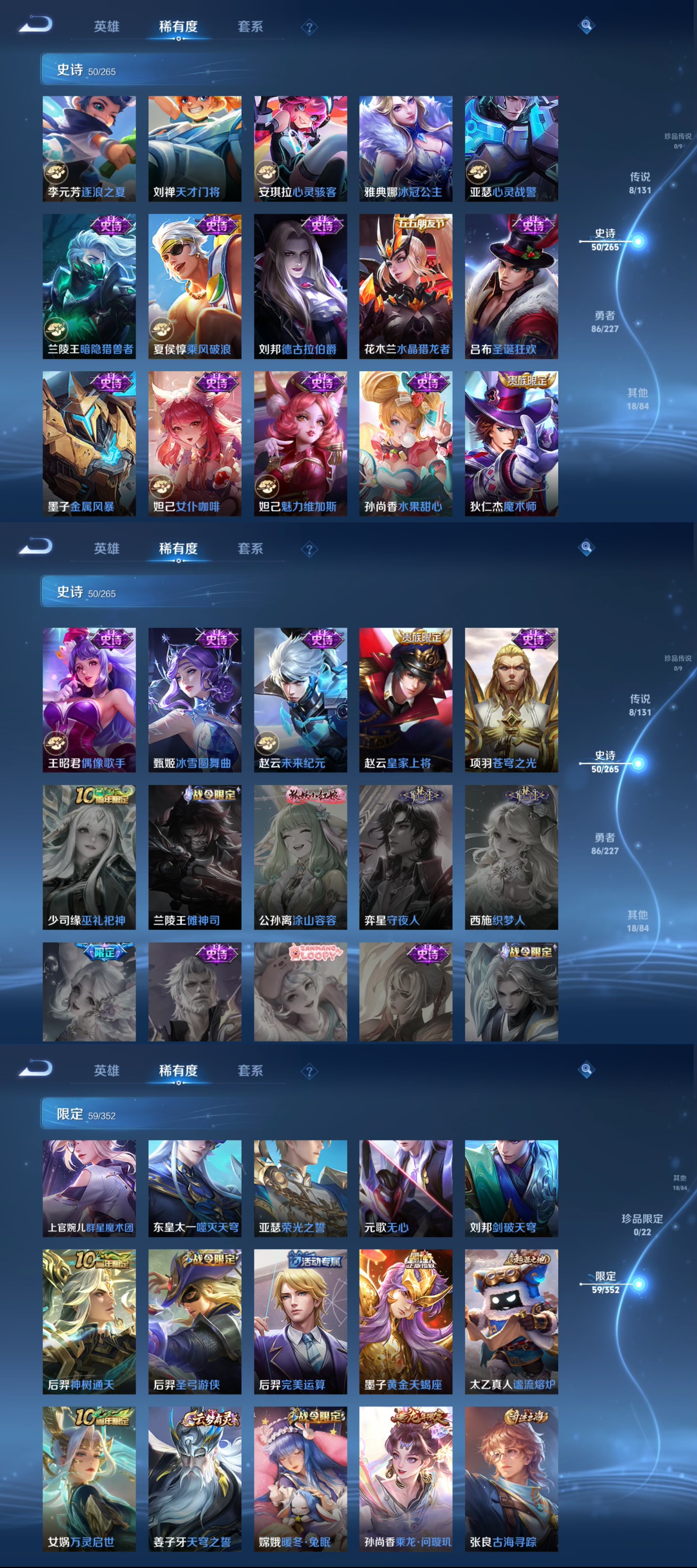 WZCMW3447192王者荣耀账号详情图5 WZCMW3447192王者荣耀账号详情图5