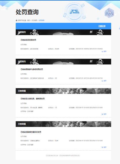 WZCMW3447192王者荣耀账号详情图9 WZCMW3447192王者荣耀账号详情图9