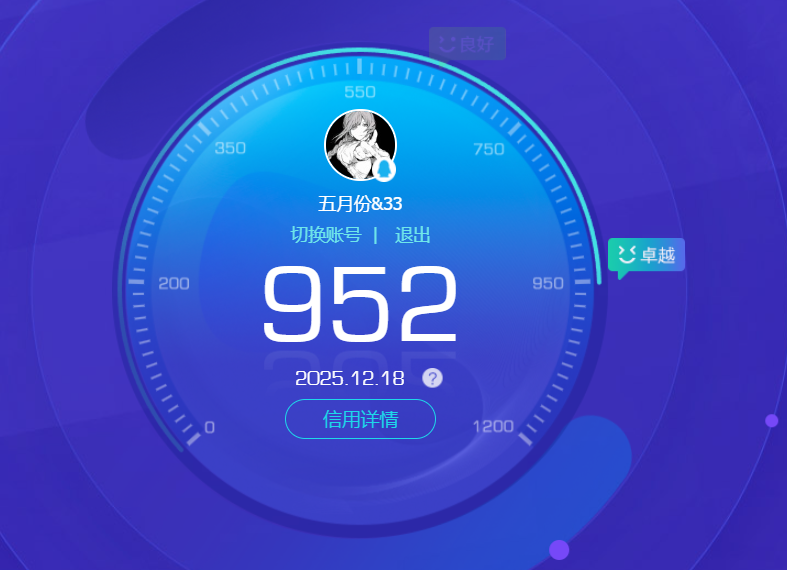 WZCMW3447192王者荣耀账号详情图10 WZCMW3447192王者荣耀账号详情图10