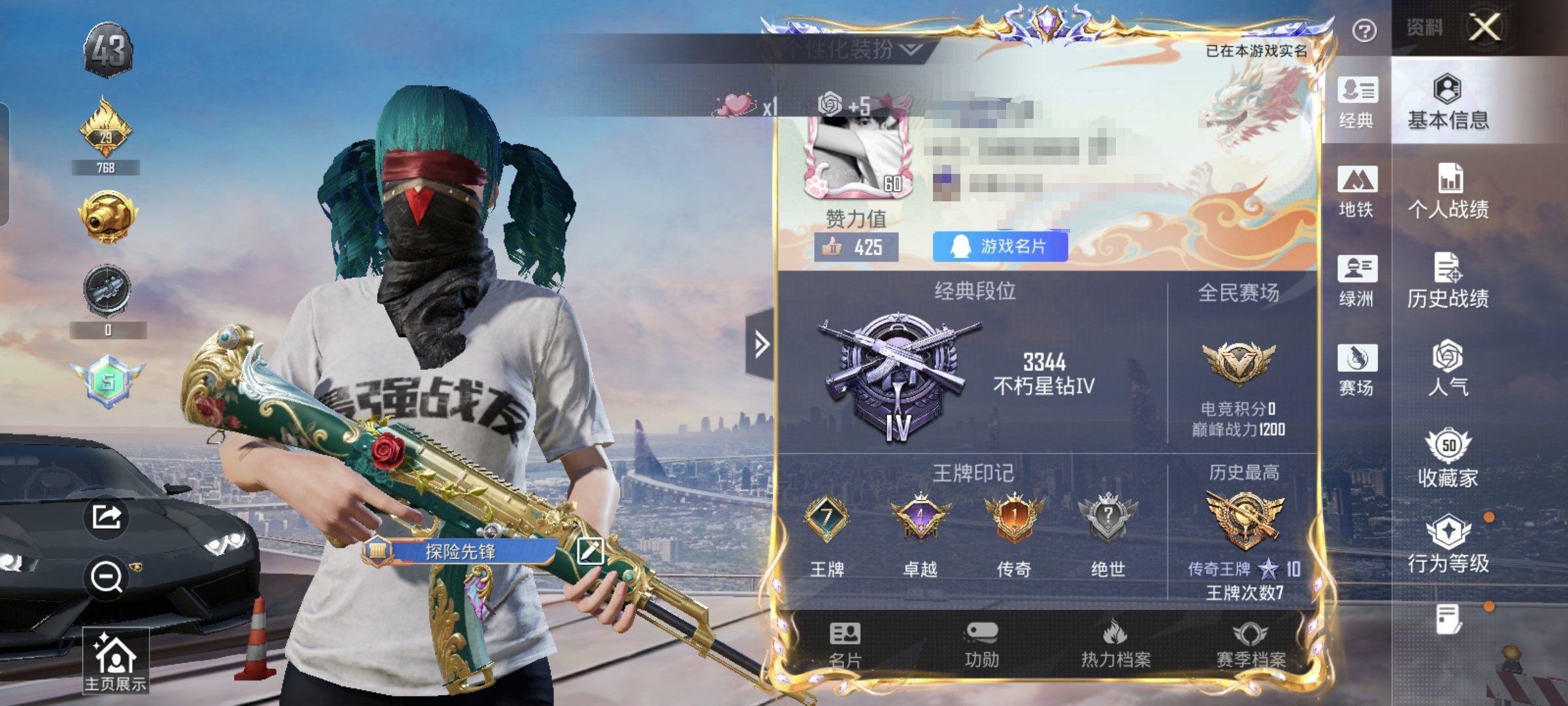 和平精英账号安卓QQM1045499【身法号2载具4特效 2粉装 12热门 小丑鱼 龟仙人 六号树人 呆萌铁蟹 迅捷狂鲨