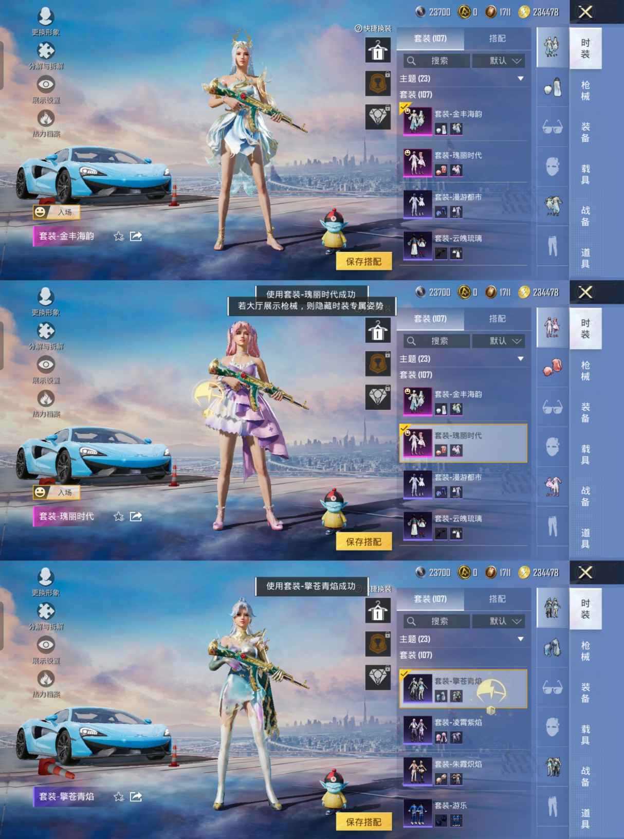 HPQM3438057和平精英账号详情图3 HPQM3438057和平精英账号详情图3