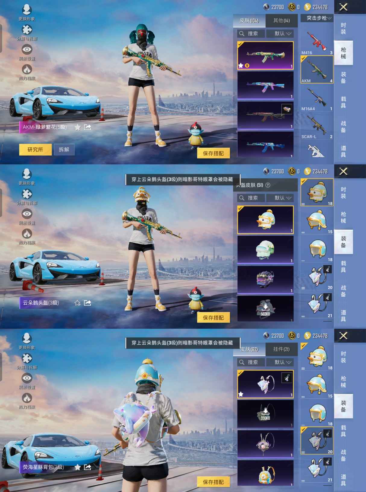 HPQM3438057和平精英账号详情图8 HPQM3438057和平精英账号详情图8