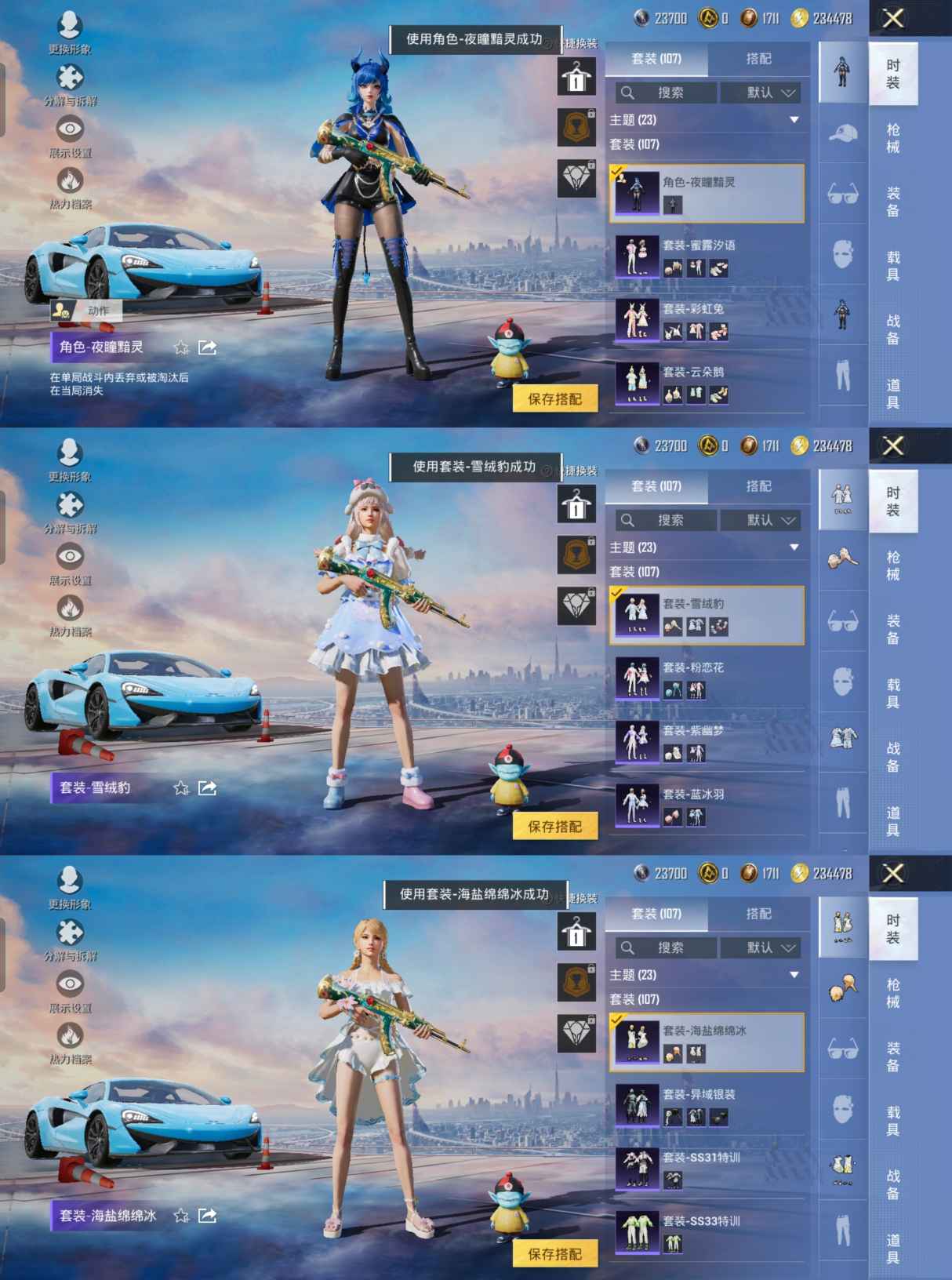 HPQM3438057和平精英账号详情图4 HPQM3438057和平精英账号详情图4