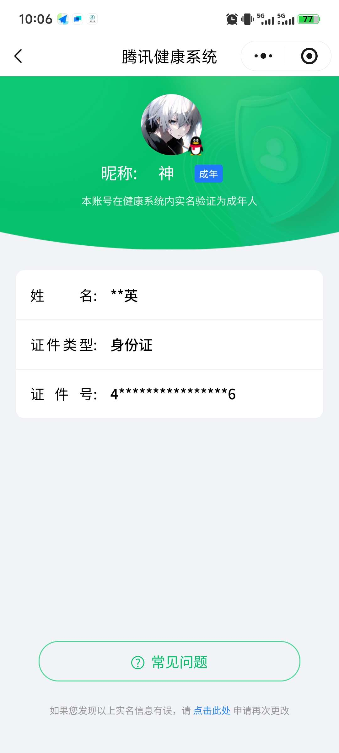 HPQM3438057和平精英账号详情图14 HPQM3438057和平精英账号详情图14