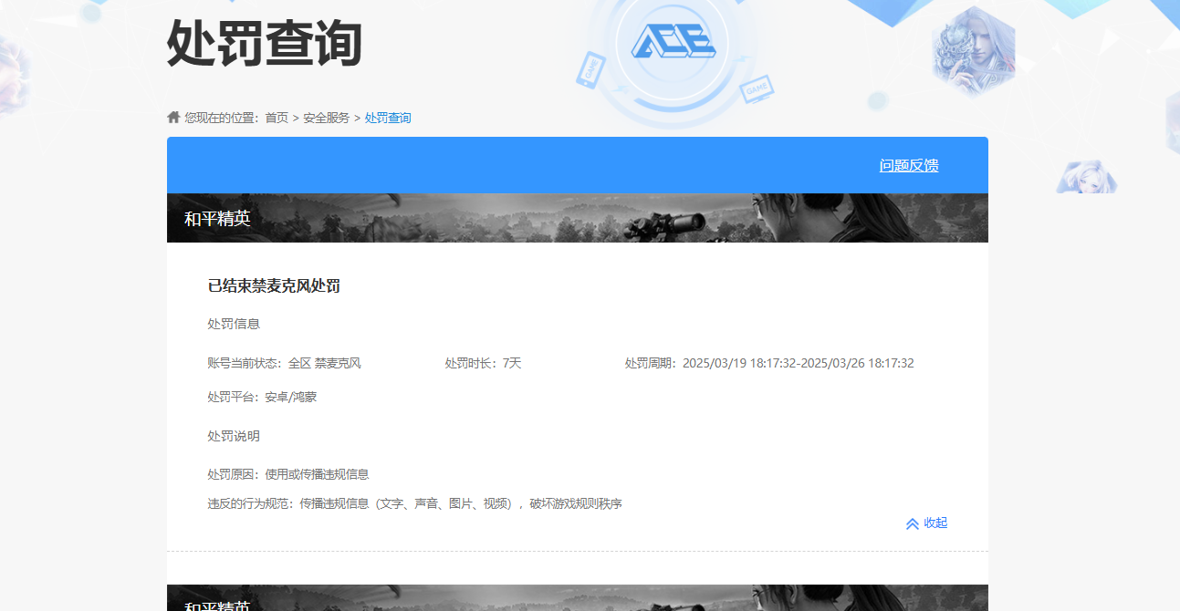 HPQM3438057和平精英账号详情图15 HPQM3438057和平精英账号详情图15