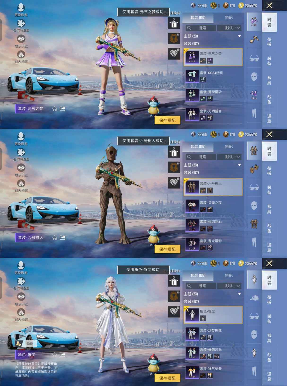 HPQM3438057和平精英账号详情图5 HPQM3438057和平精英账号详情图5