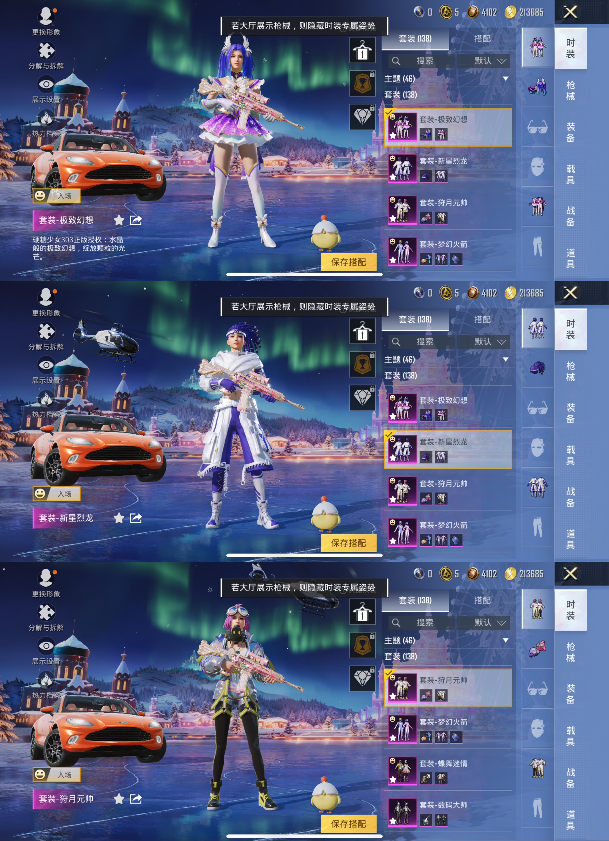 HPQM3438058和平精英账号详情图5