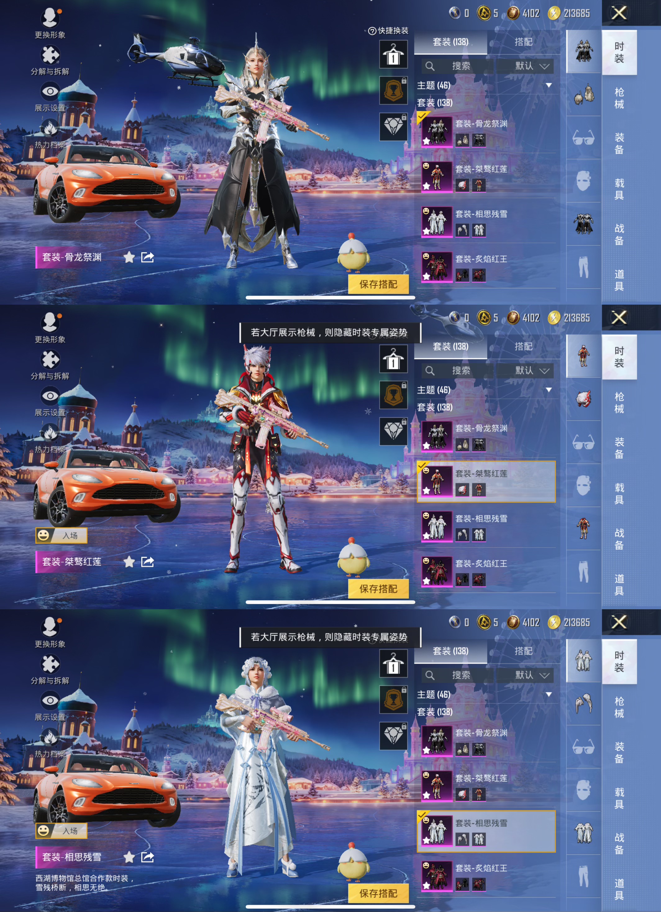 HPQM3438058和平精英账号详情图3