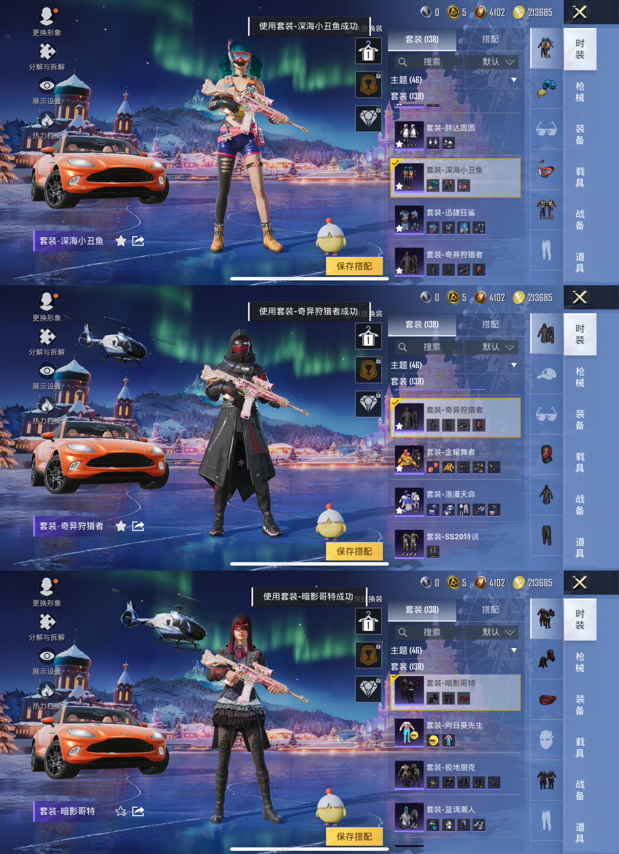 HPQM3438058和平精英账号详情图8