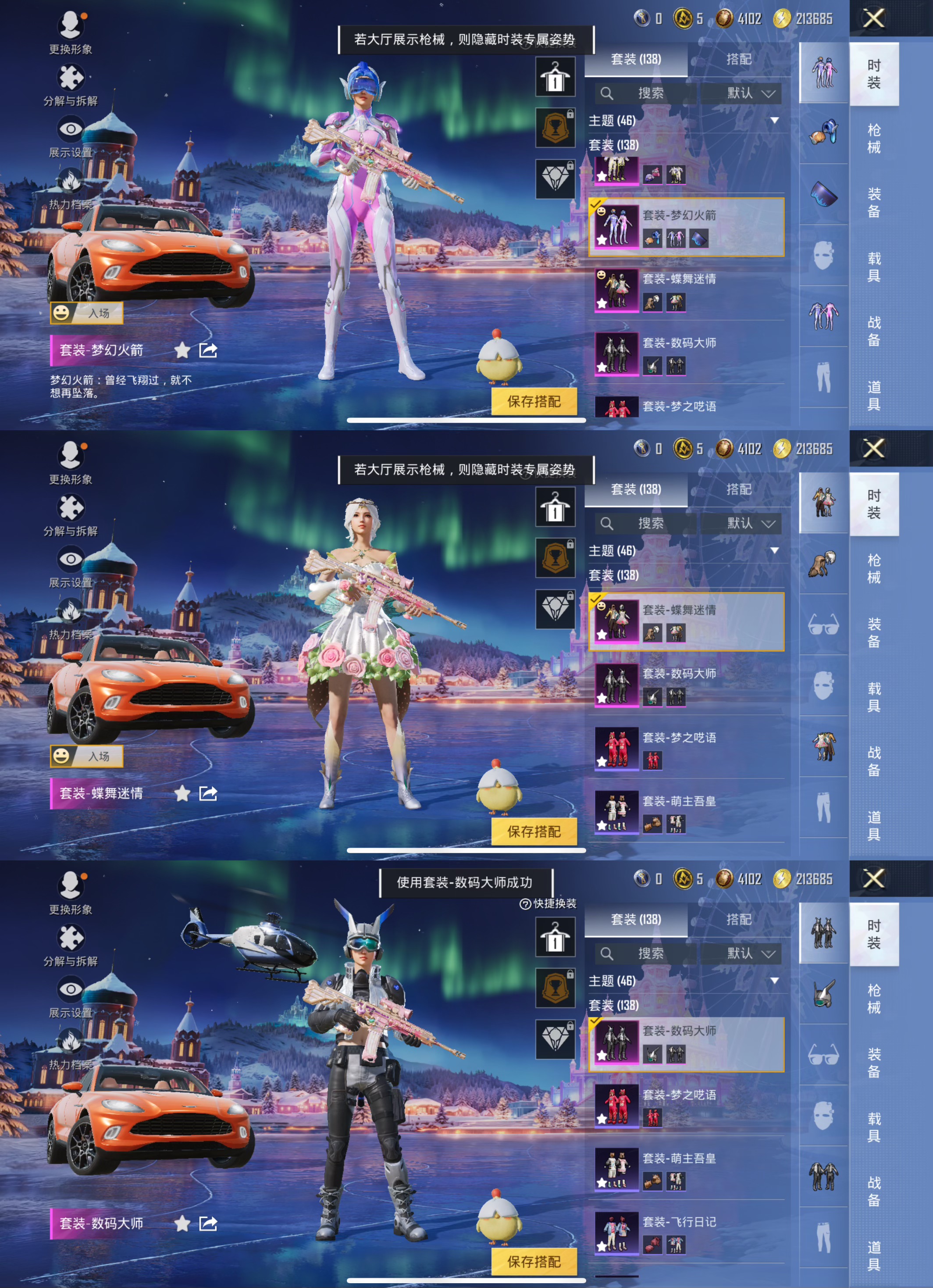 HPQM3438058和平精英账号详情图6