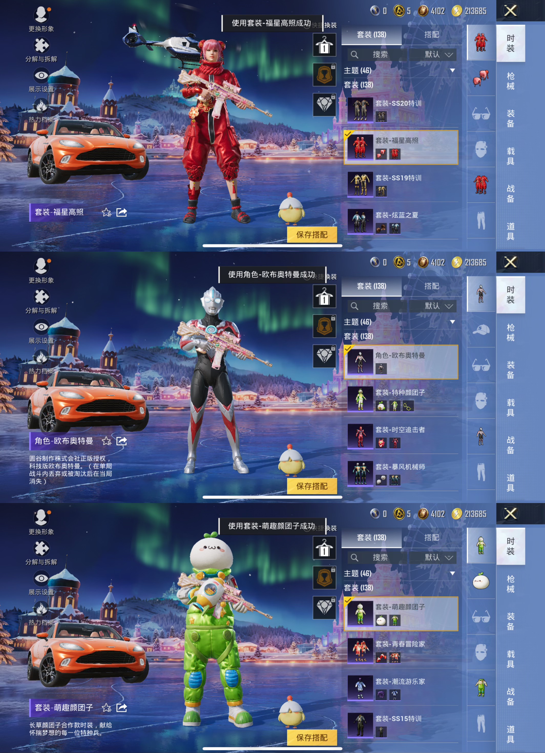 HPQM3438058和平精英账号详情图9