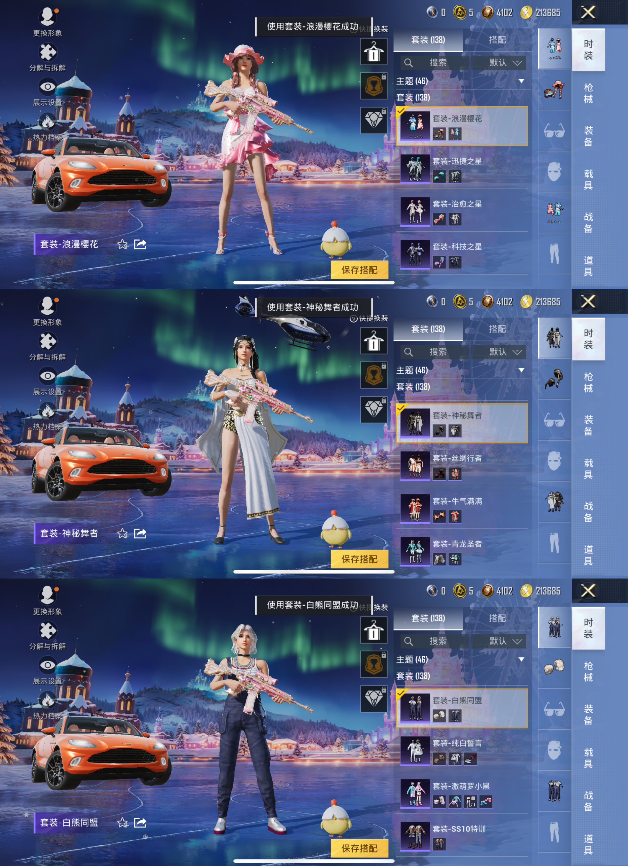 HPQM3438058和平精英账号详情图10