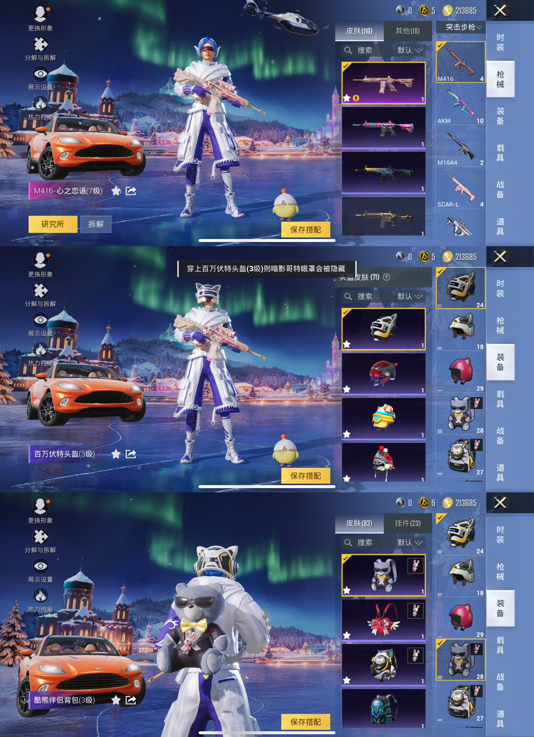 HPQM3438058和平精英账号详情图12