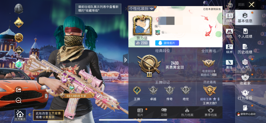 和平精英账号苹果QQM1045500【身法号6载具3特效12粉装 梦幻 哥特 深海小丑鱼 】 苹果Q-4稀有5载具12粉