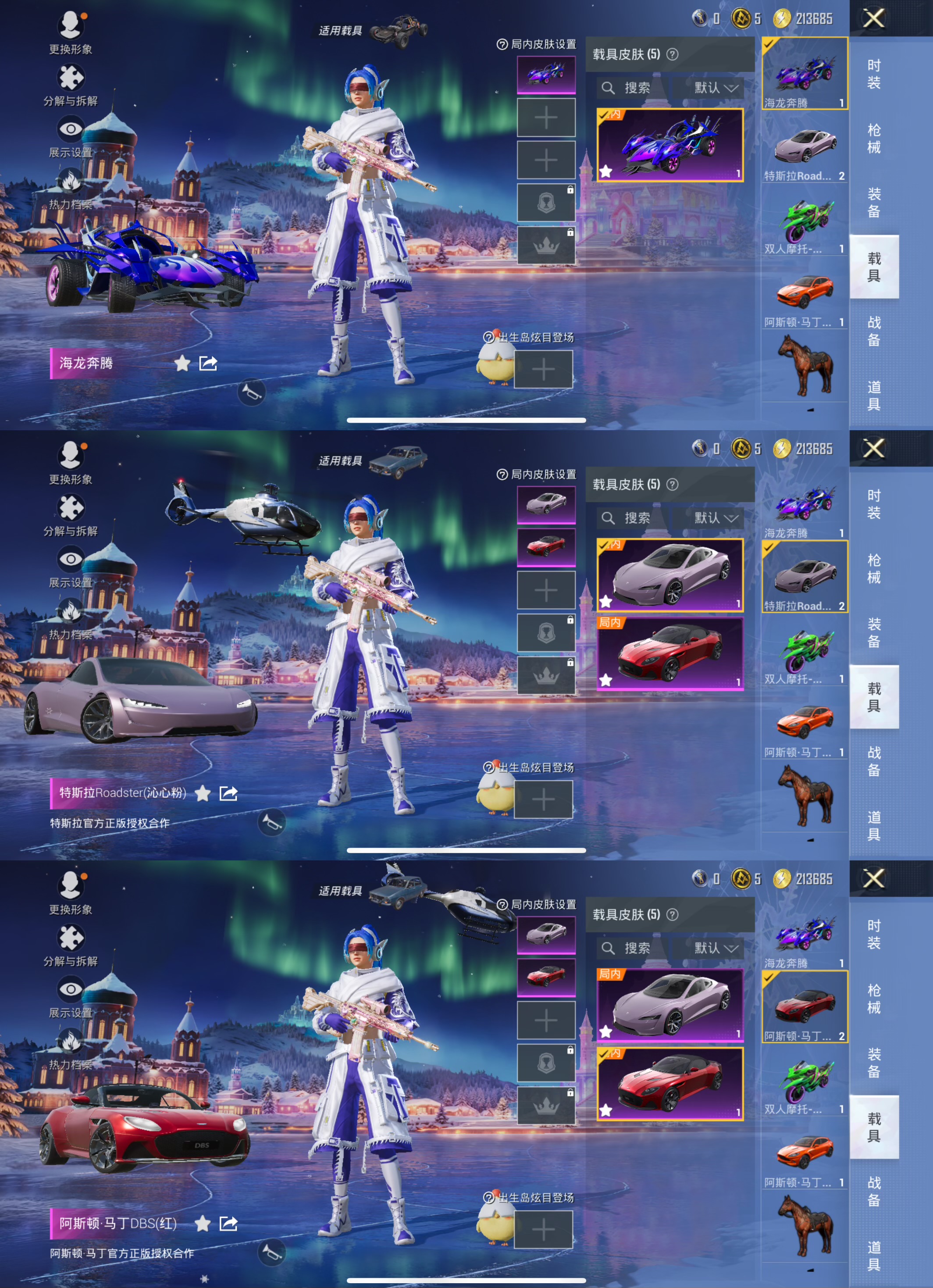 HPQM3438058和平精英账号详情图13